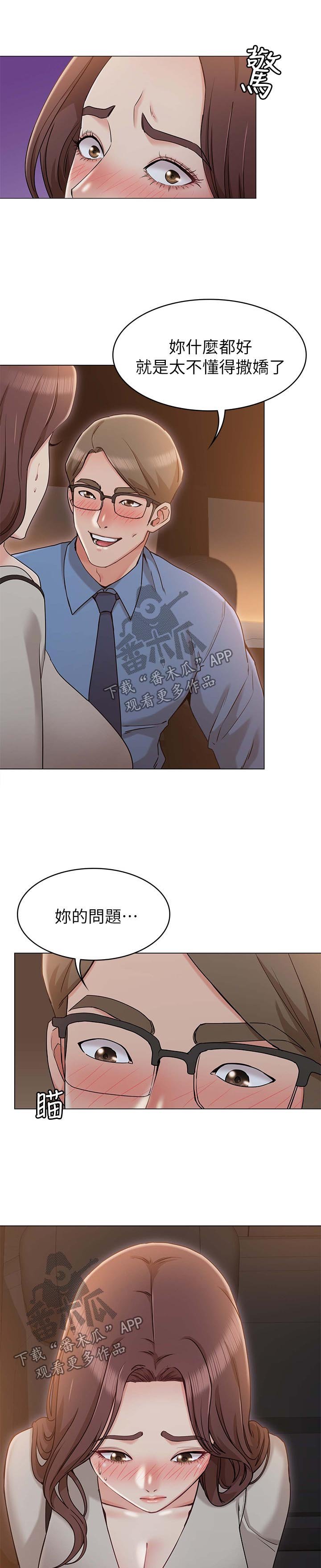 第17章：我会好好照顾你