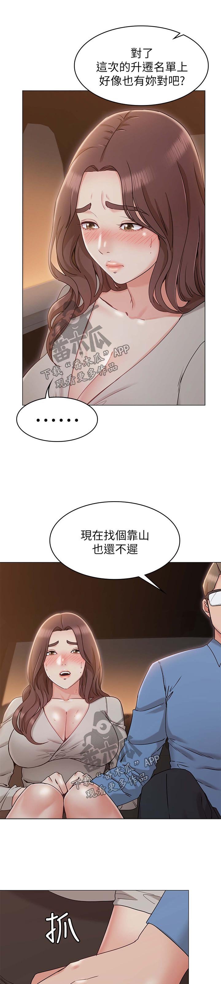 第17章：我会好好照顾你
