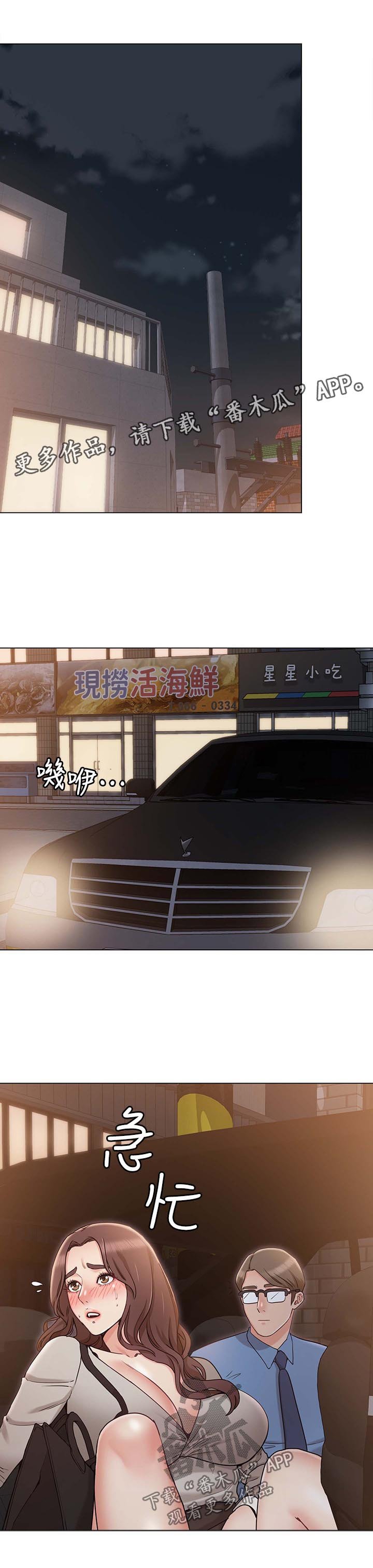第17章：我会好好照顾你
