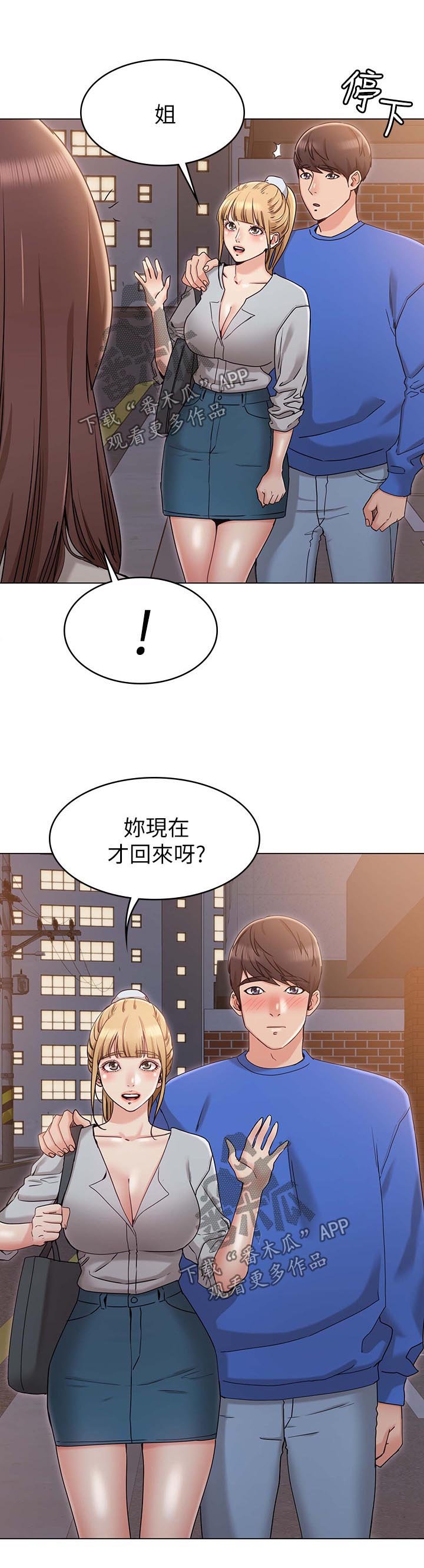 第17章：我会好好照顾你