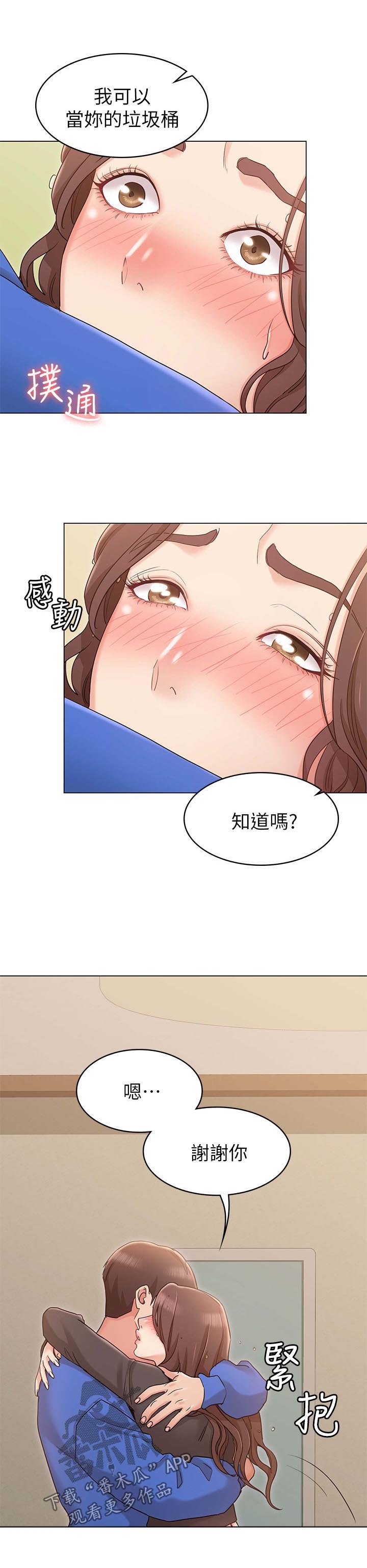 第18章：垃圾桶