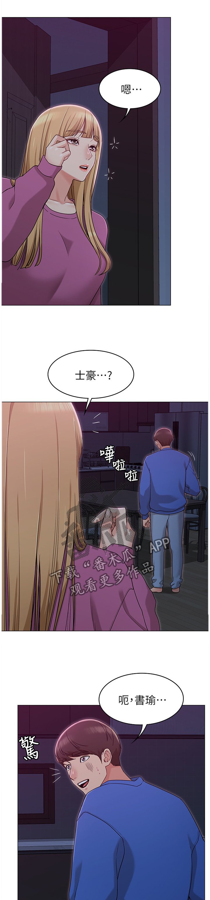 第19章：没关系