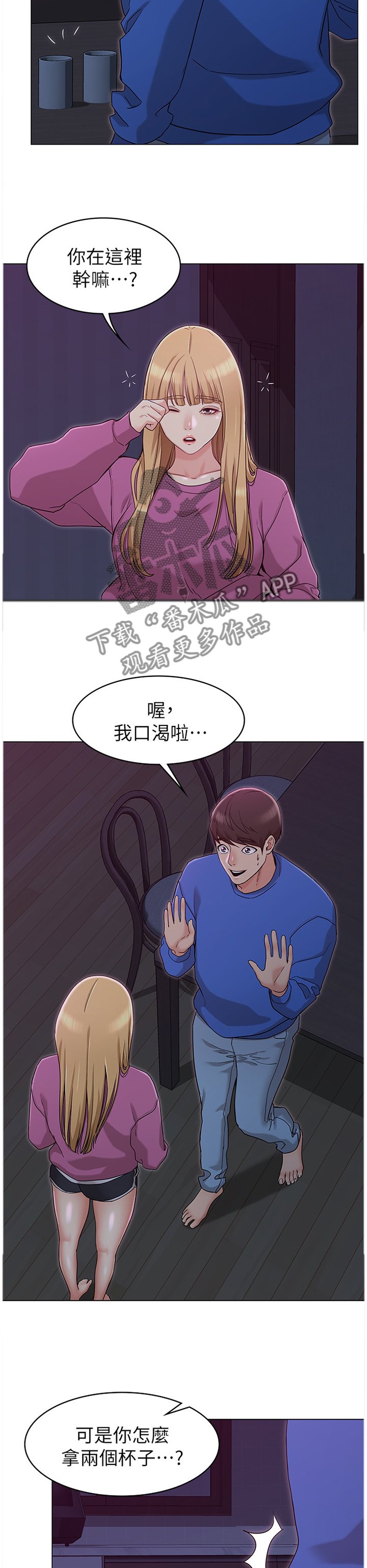 第19章：没关系
