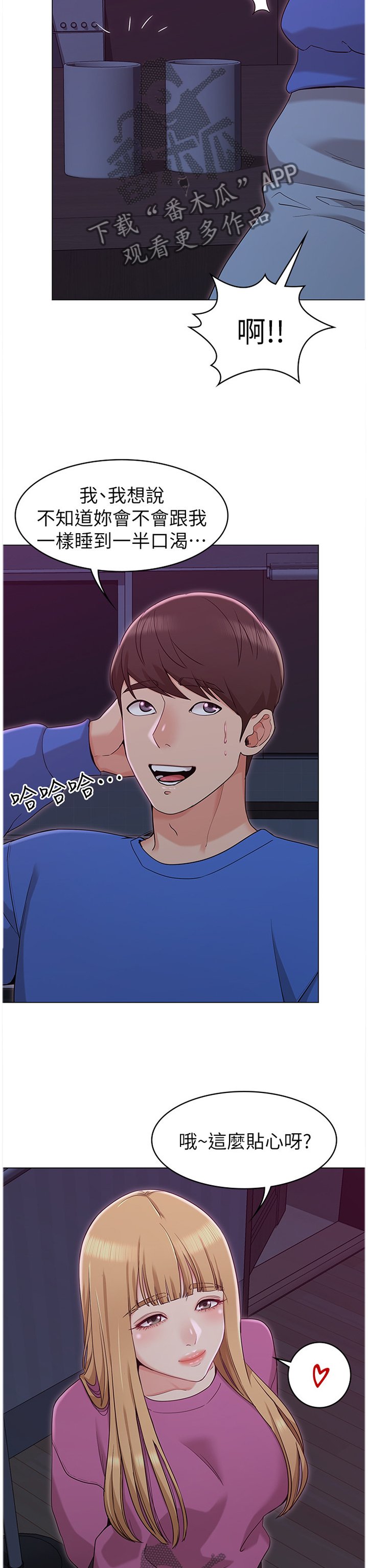 第19章：没关系