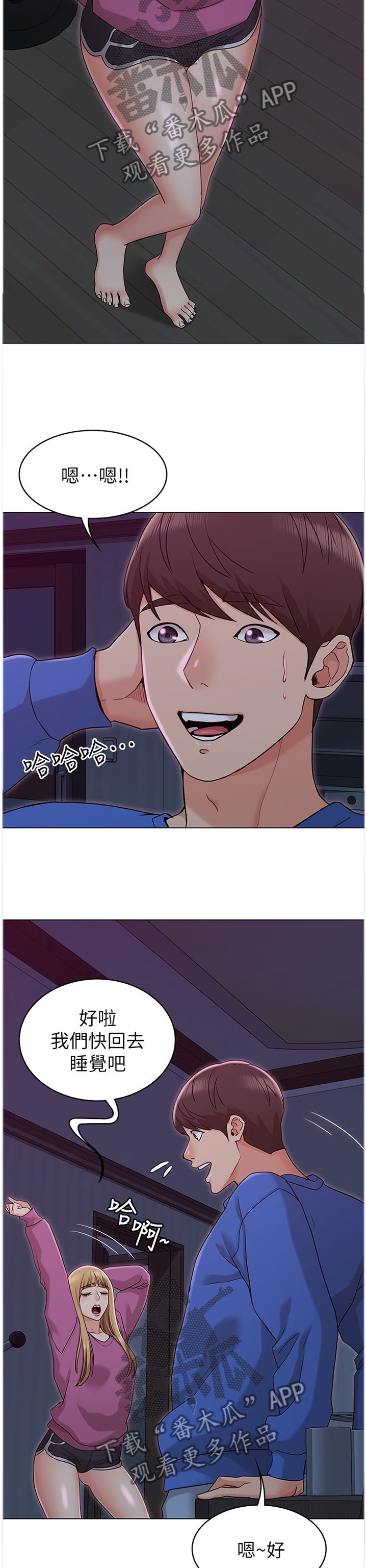第19章：没关系