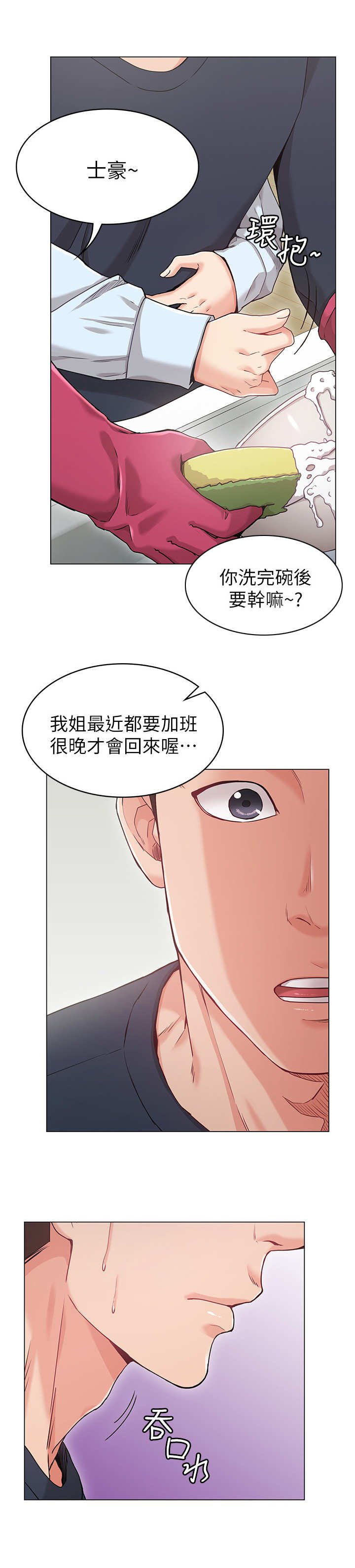 第2章：暗示