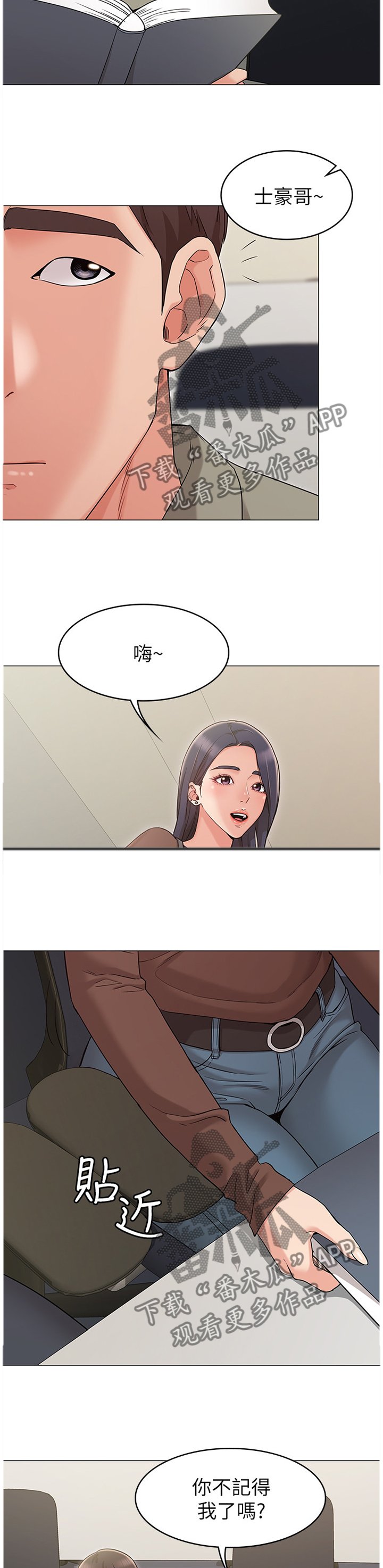 第20章：我手上的人跑不了