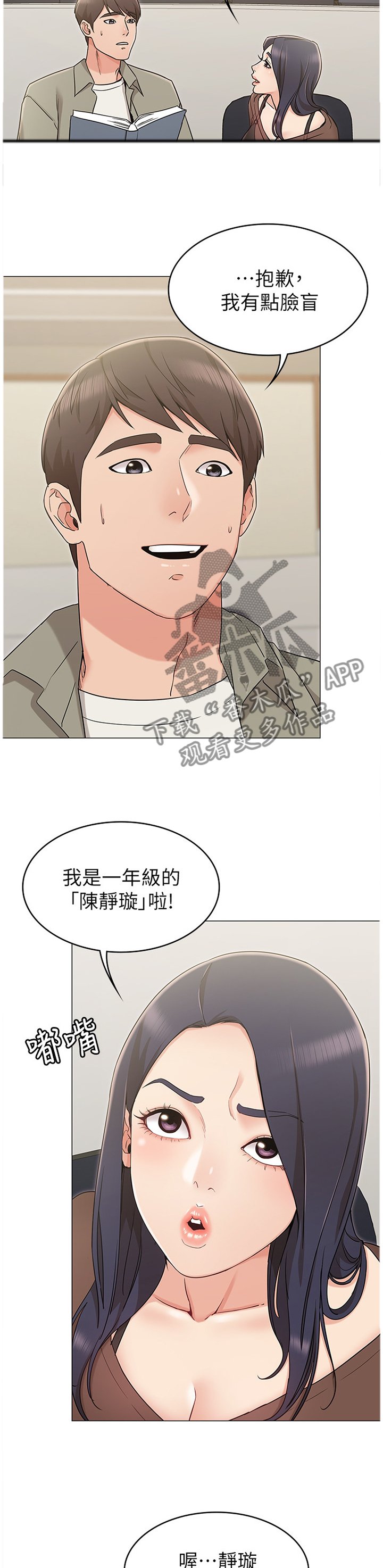 第20章：我手上的人跑不了