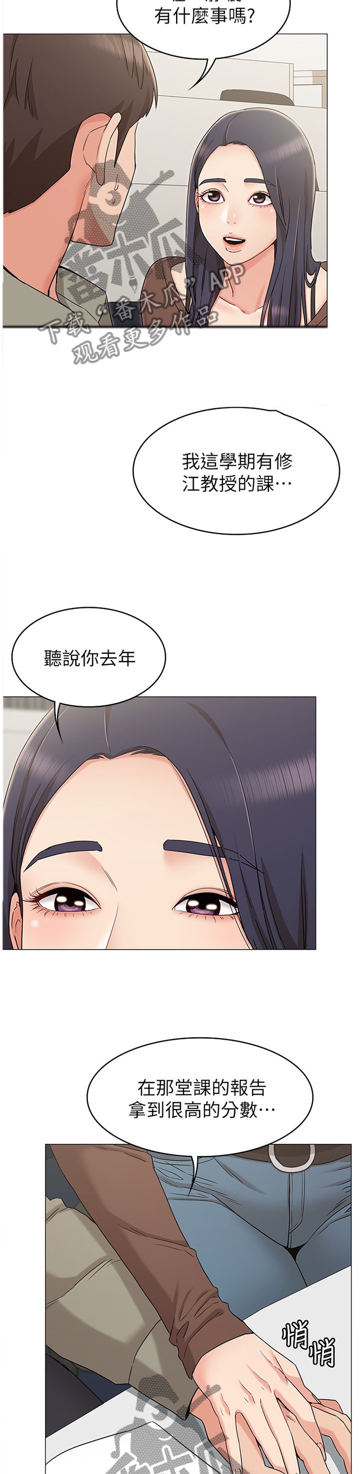 第20章：我手上的人跑不了