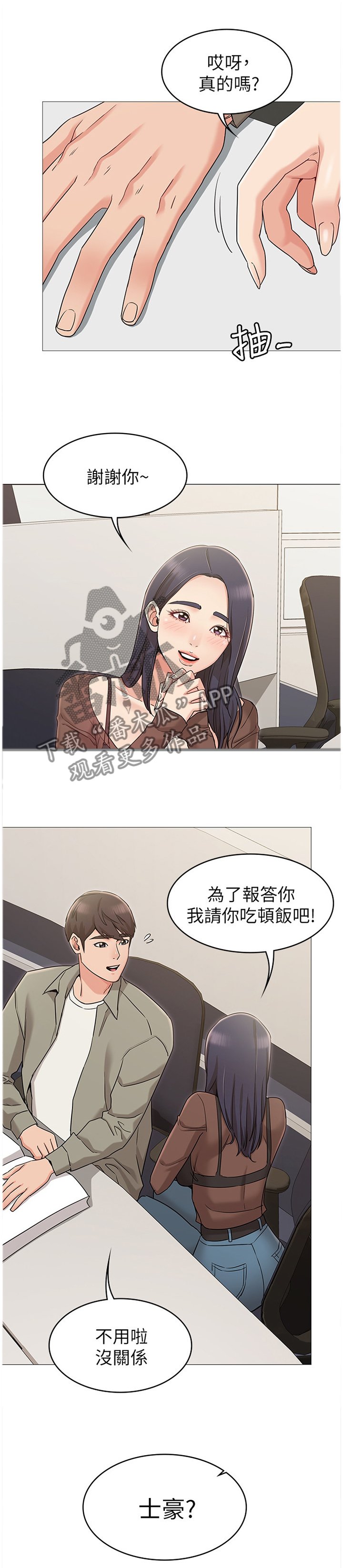 第20章：我手上的人跑不了