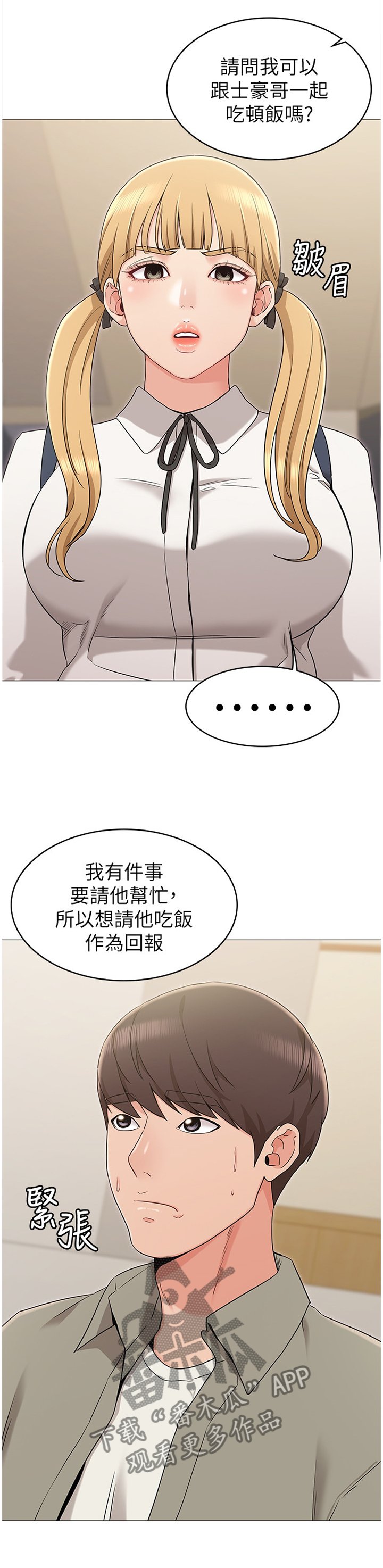 第21章：激将法