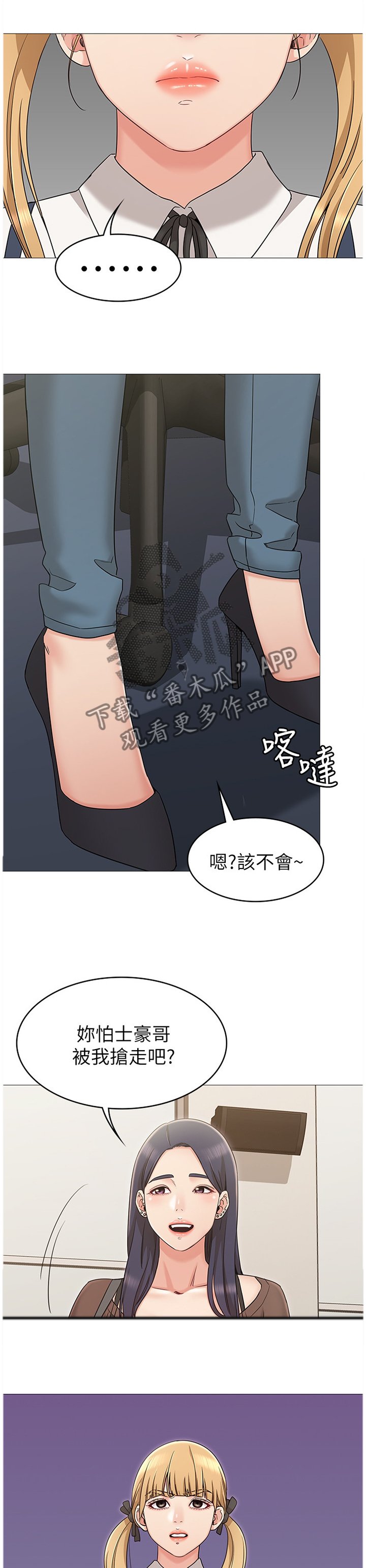 第21章：激将法