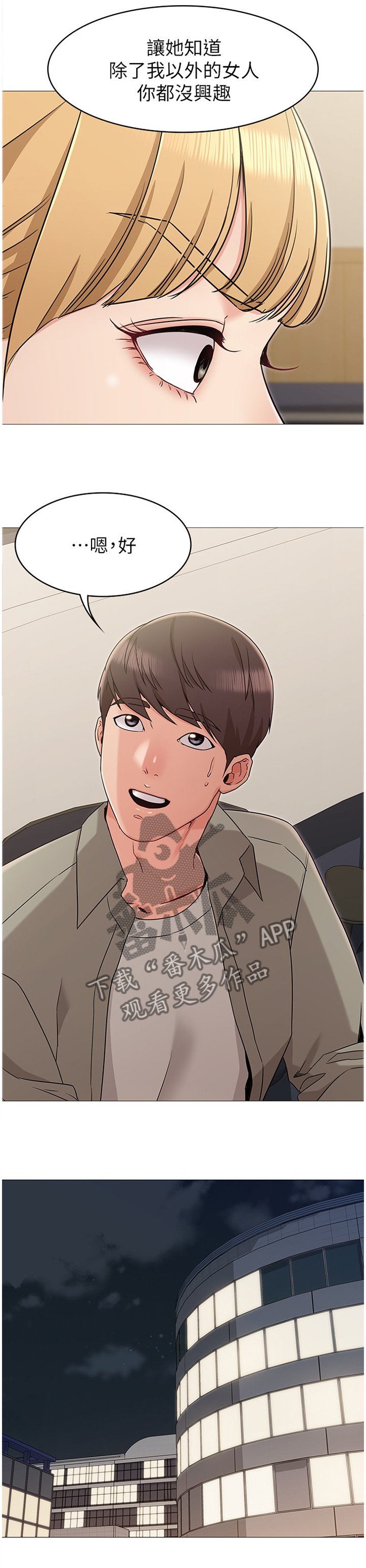 第21章：激将法