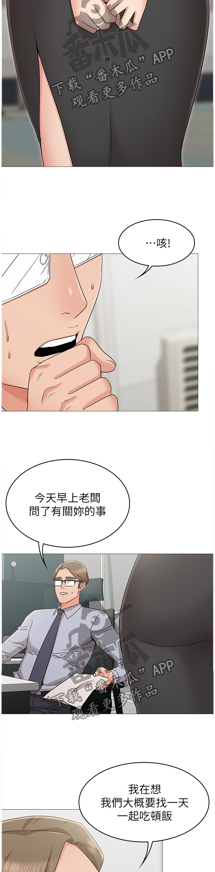 第22章：引诱