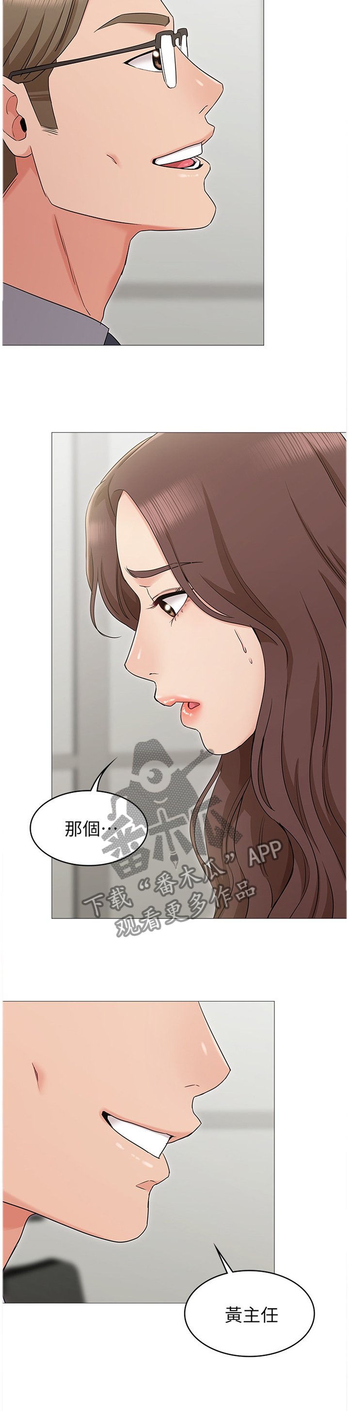 第22章：引诱