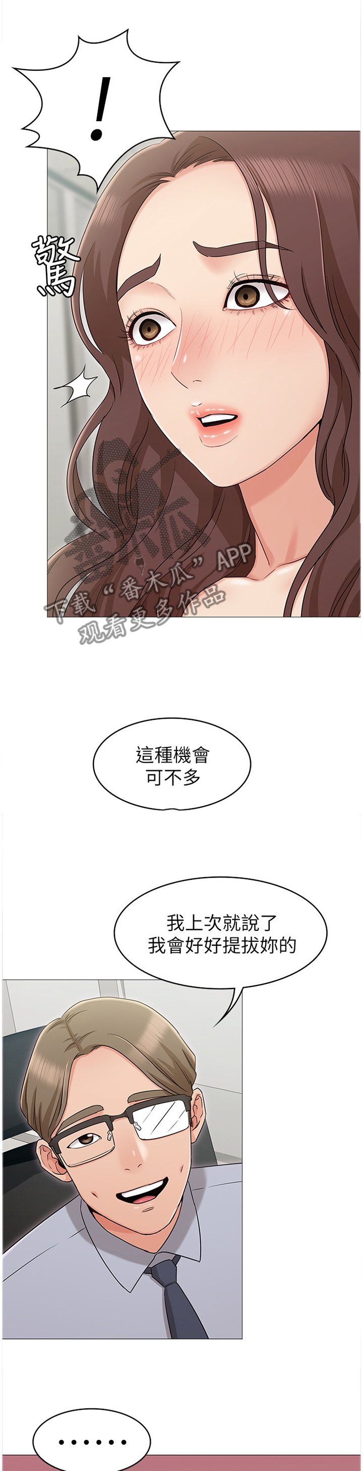 第22章：引诱