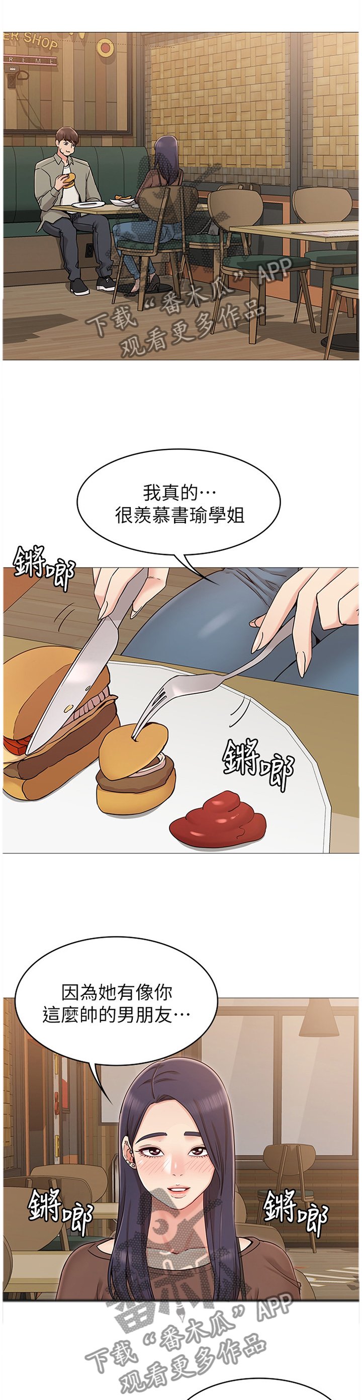 第22章：引诱