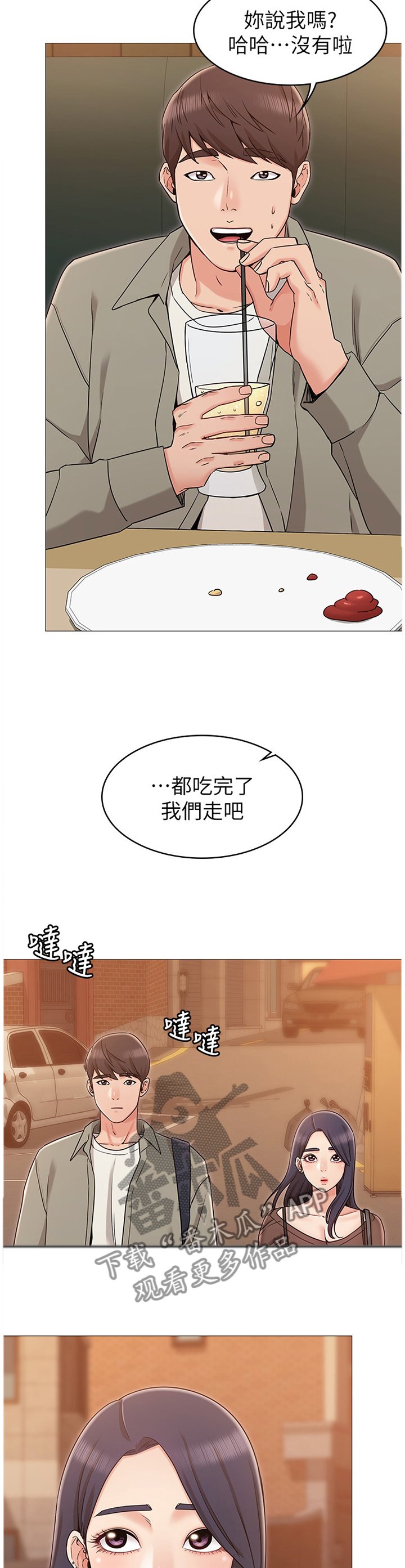 第22章：引诱