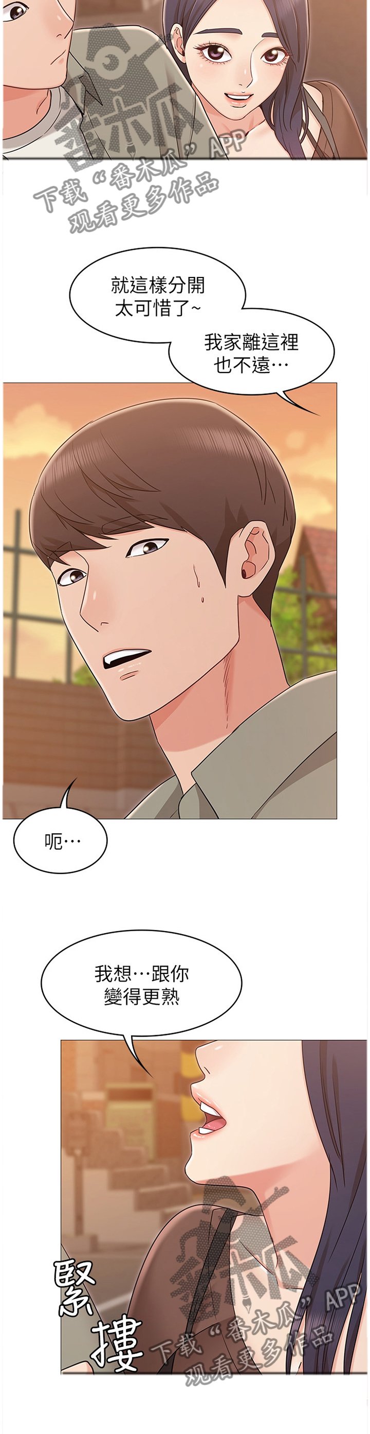 第22章：引诱