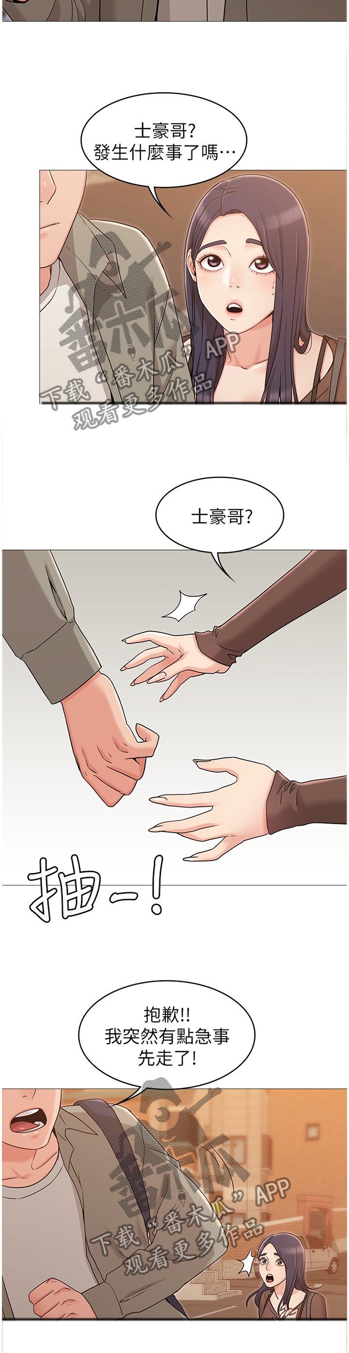 第23章：担心