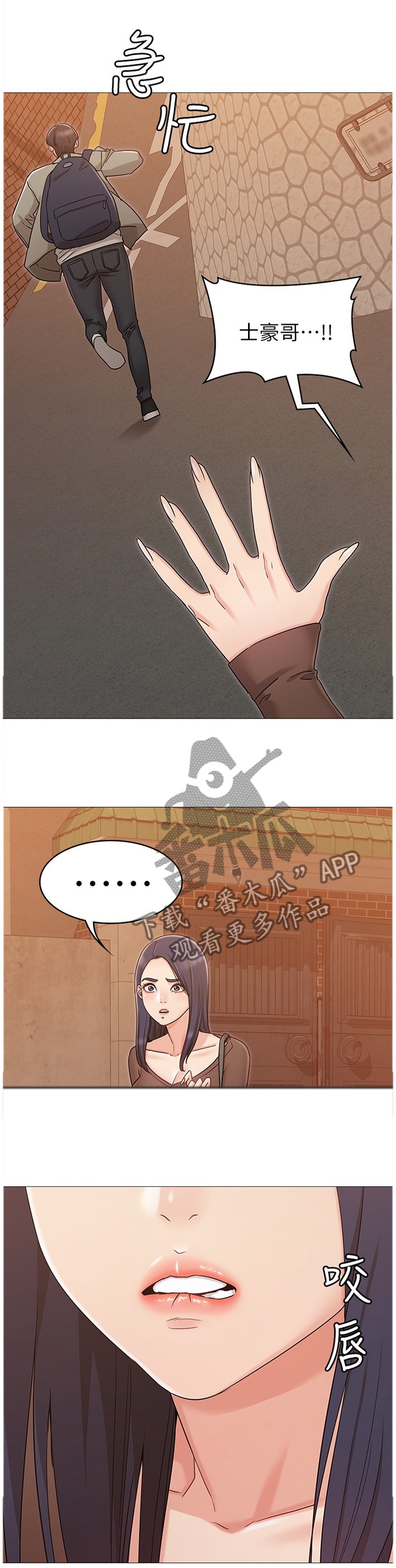 第23章：担心