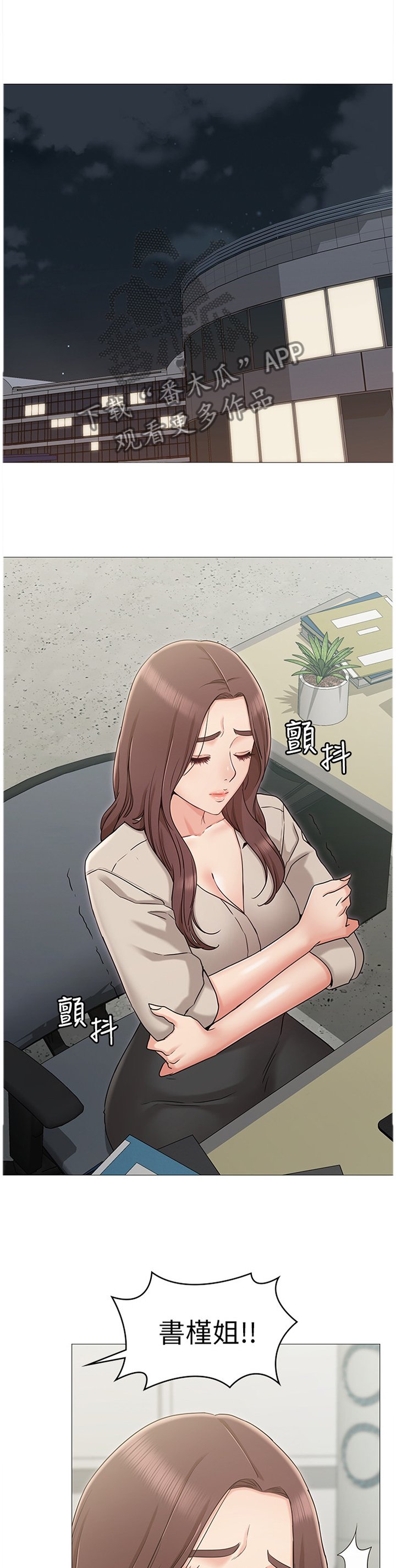 第23章：担心
