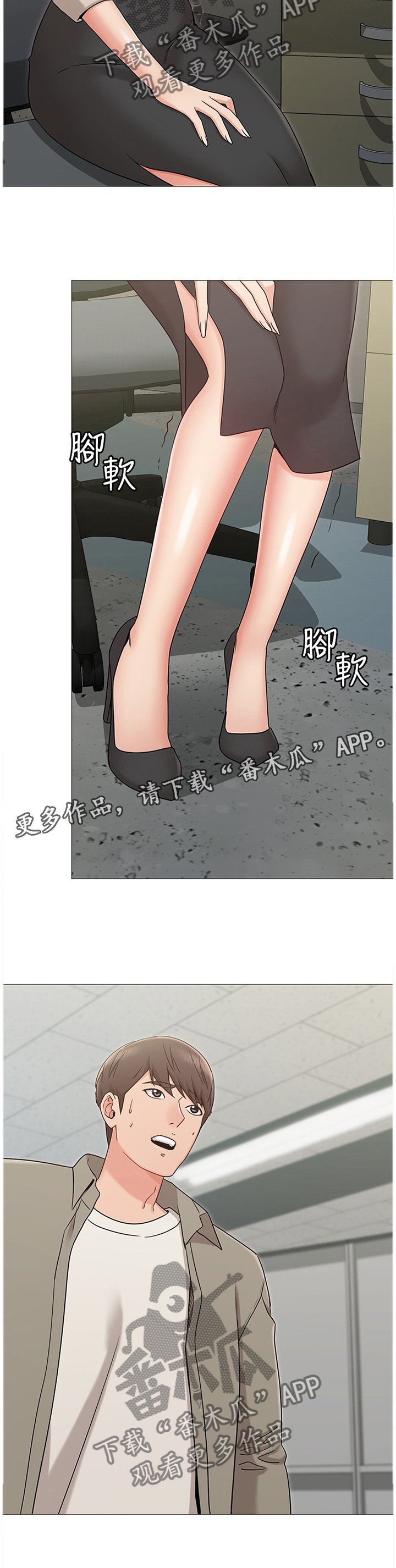 第23章：担心