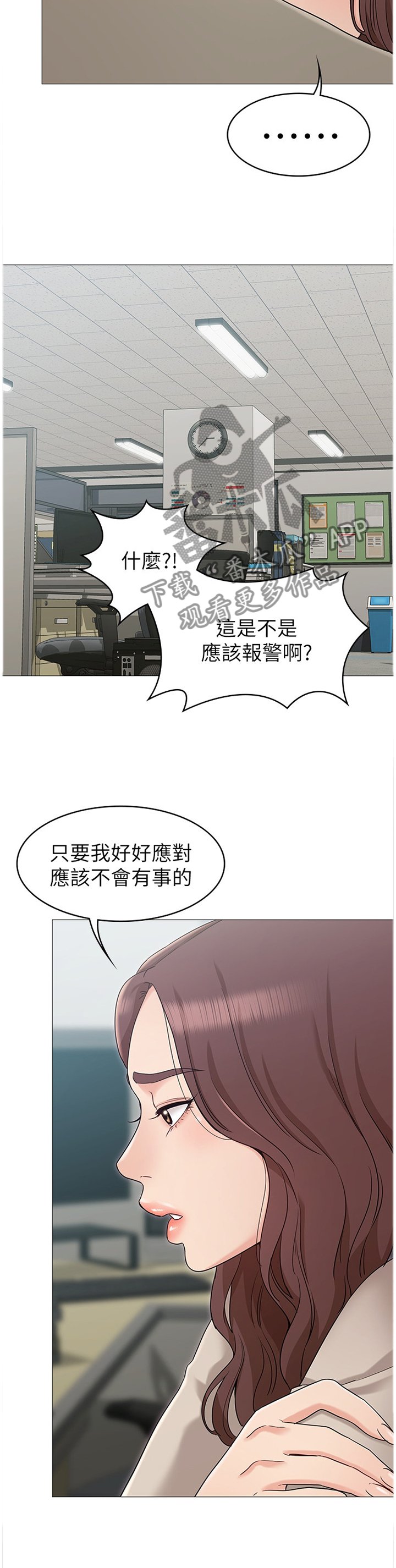 第23章：担心