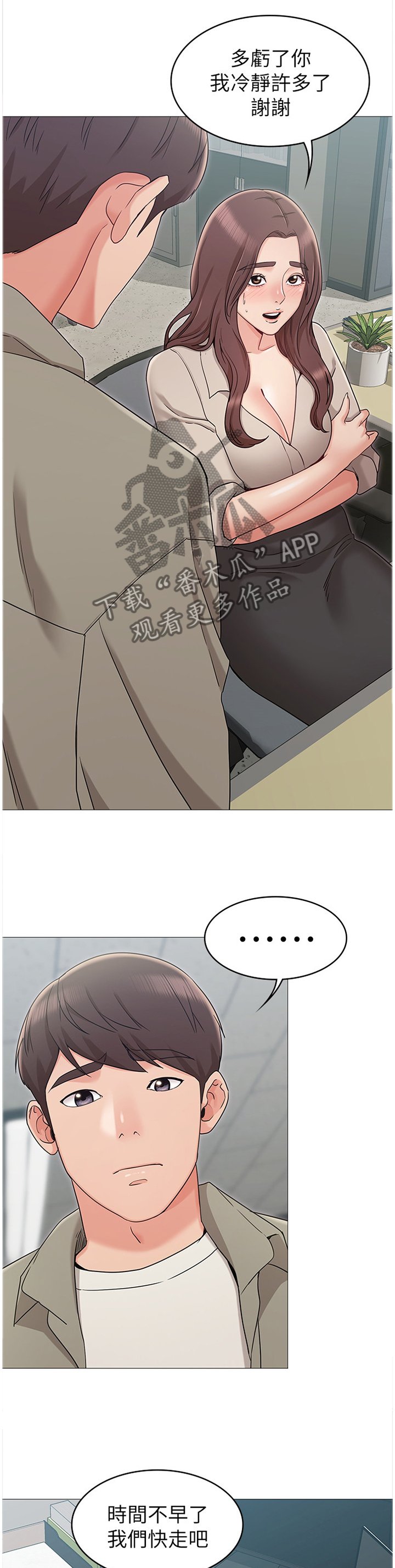 第23章：担心