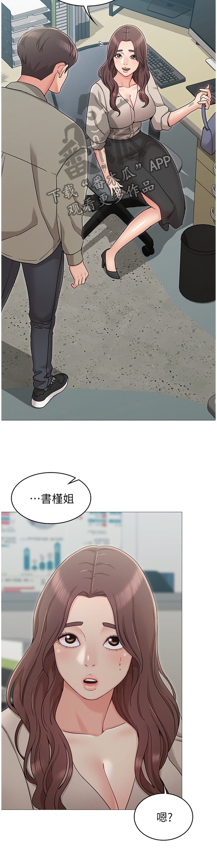 第23章：担心