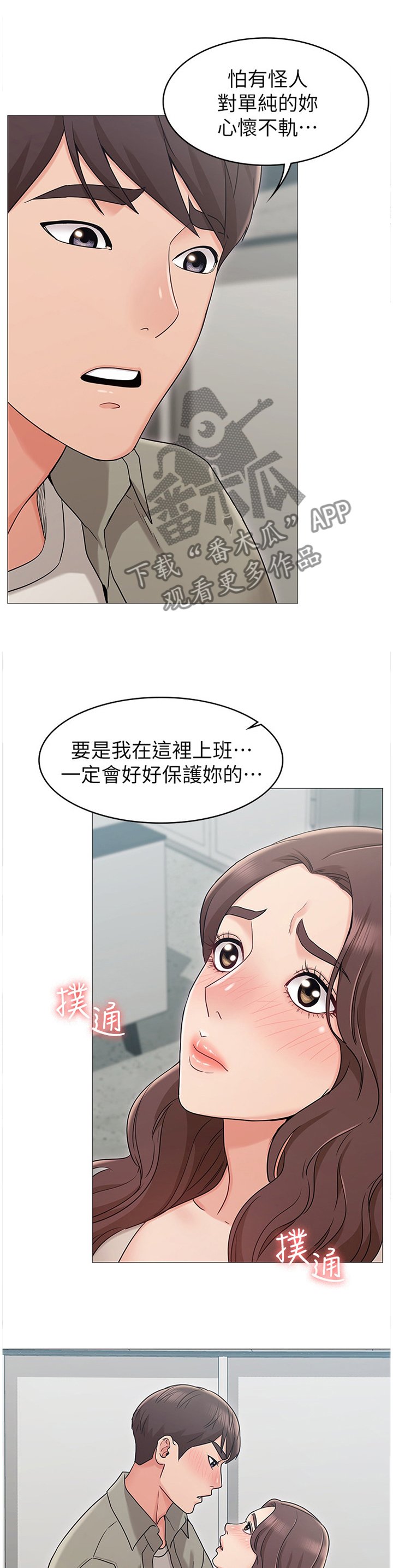 第24章：守候