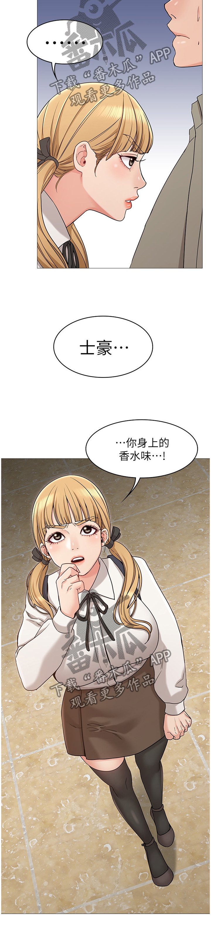 第24章：守候