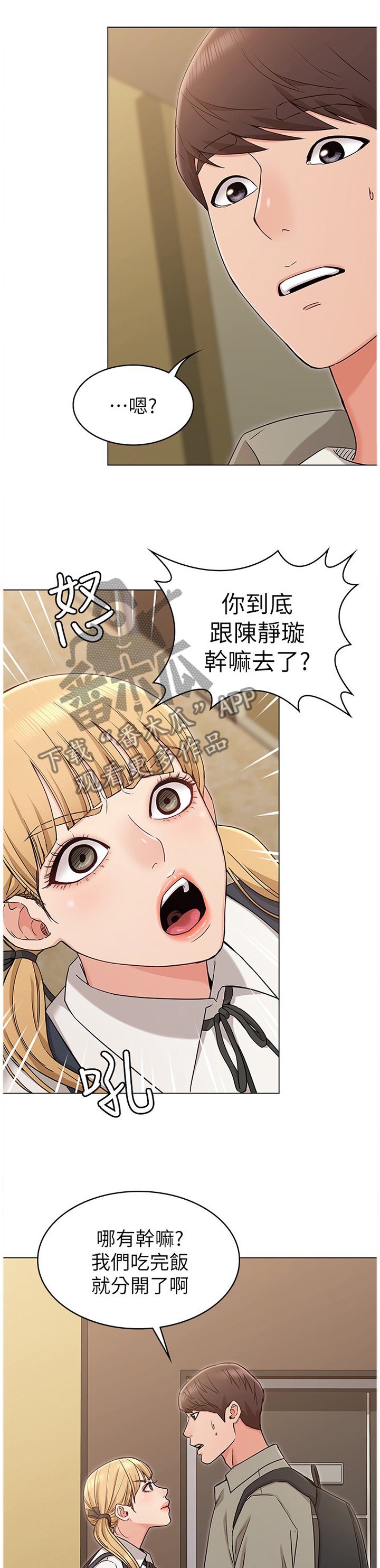 第24章：守候
