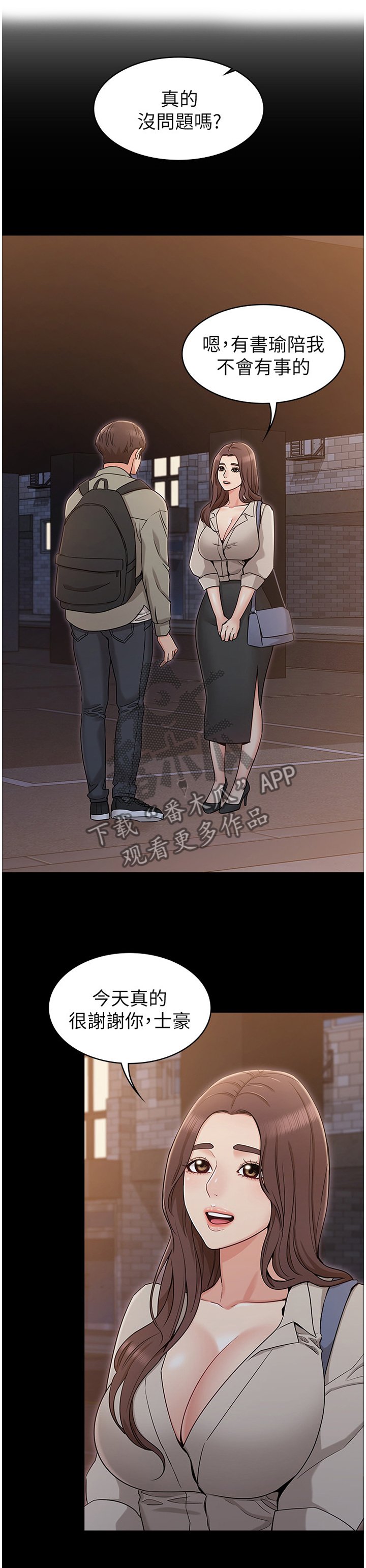 第25章：回味