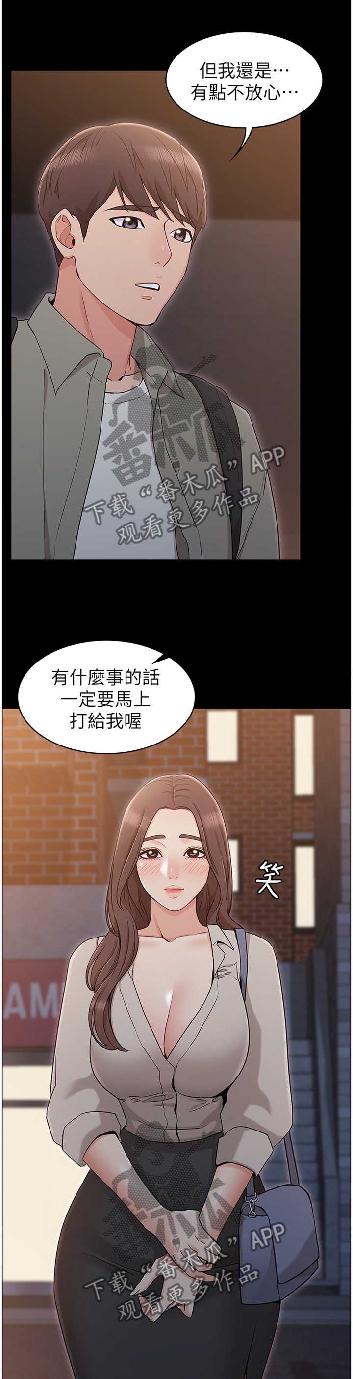 第25章：回味
