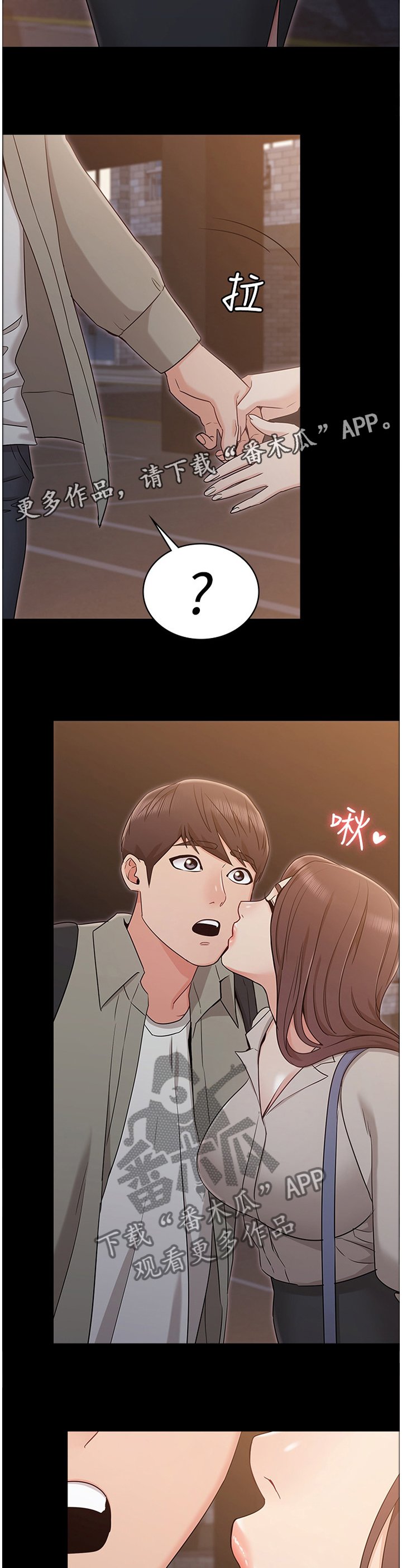 第25章：回味