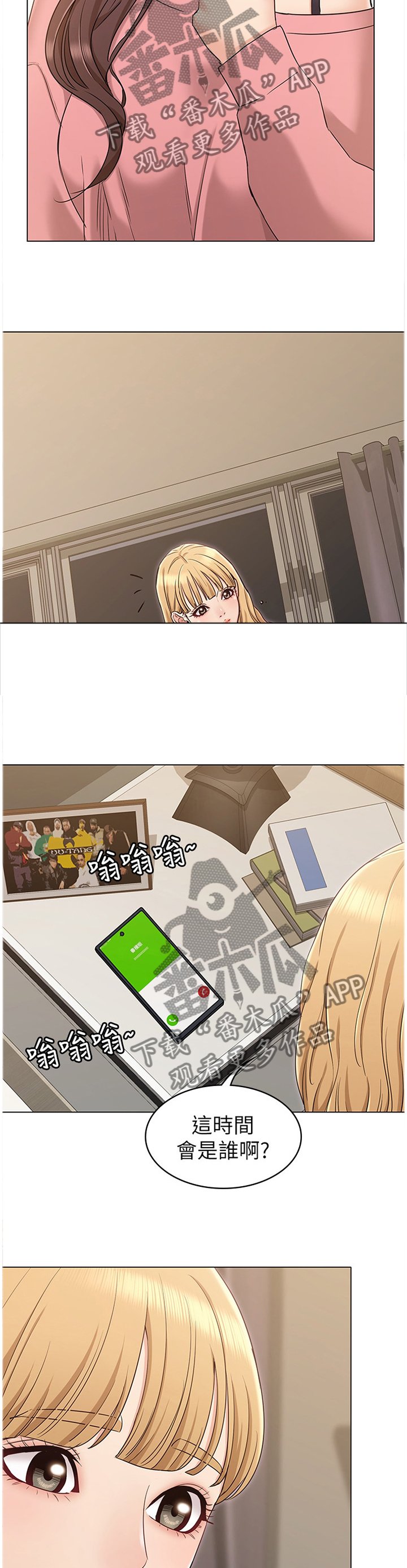 第26章：电话