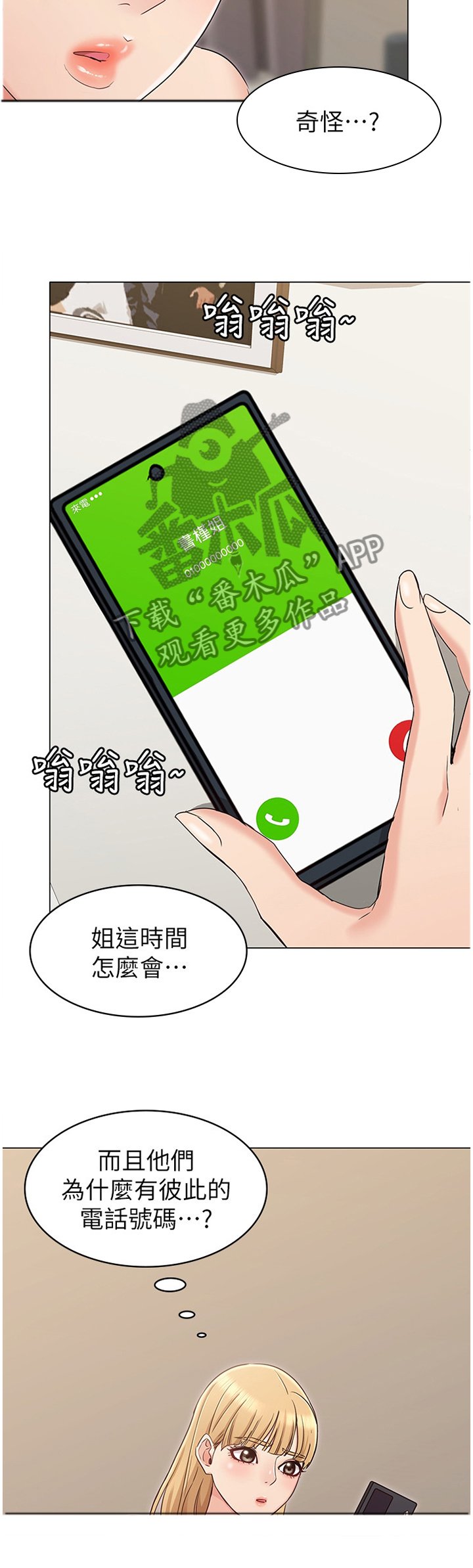 第26章：电话
