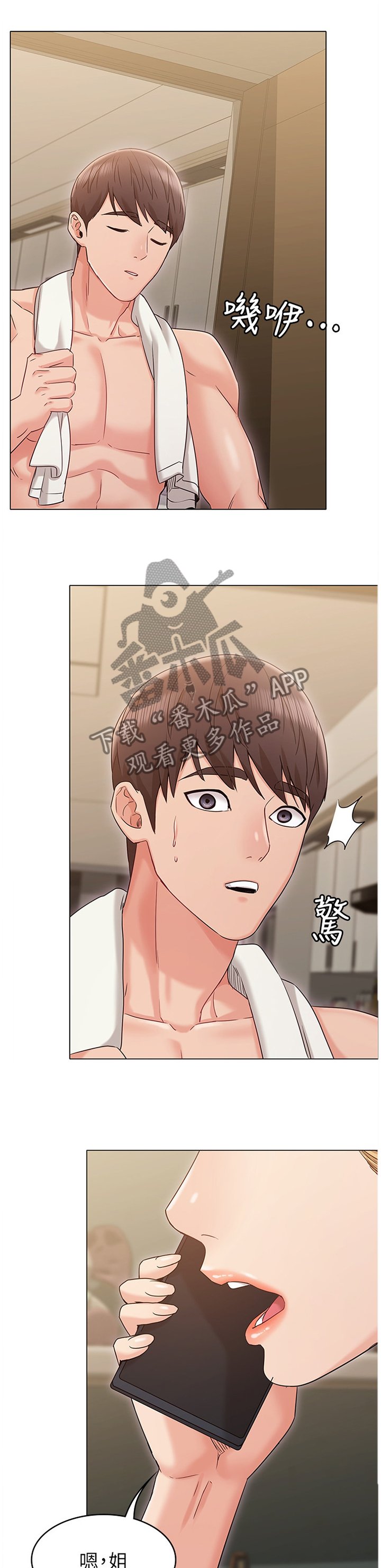 第26章：电话