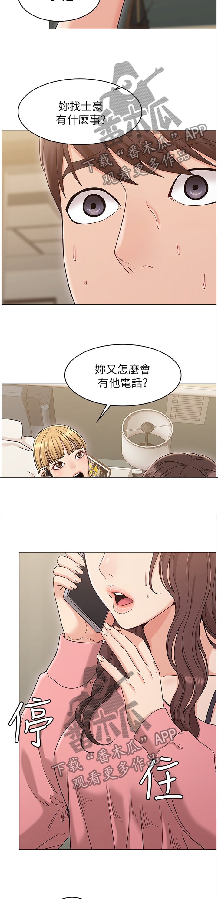 第26章：电话