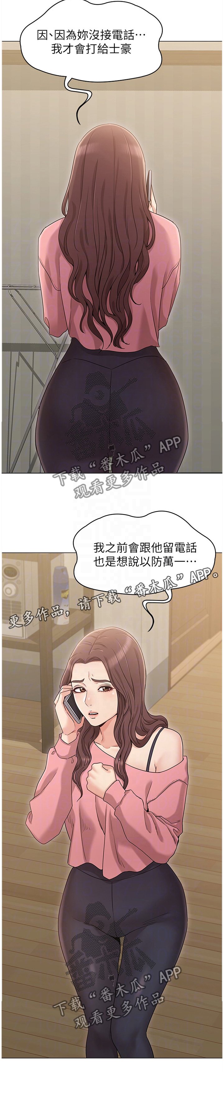 第26章：电话