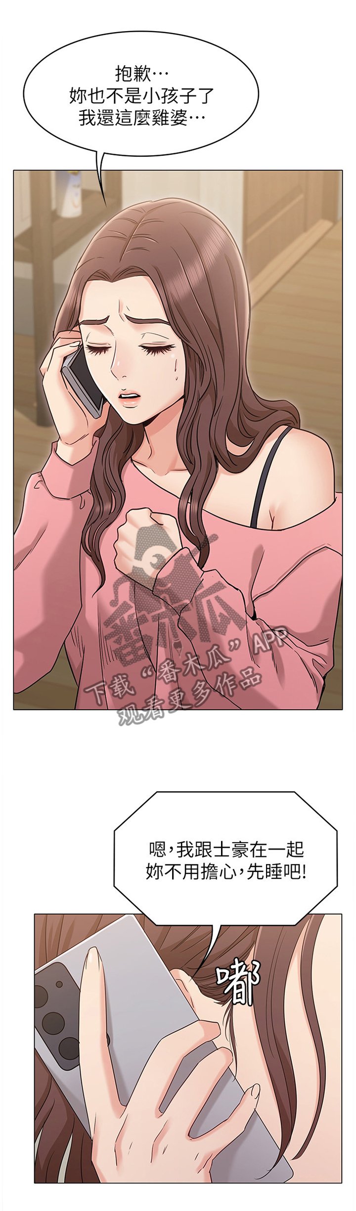 第27章：善良