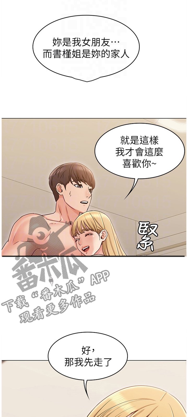 第27章：善良