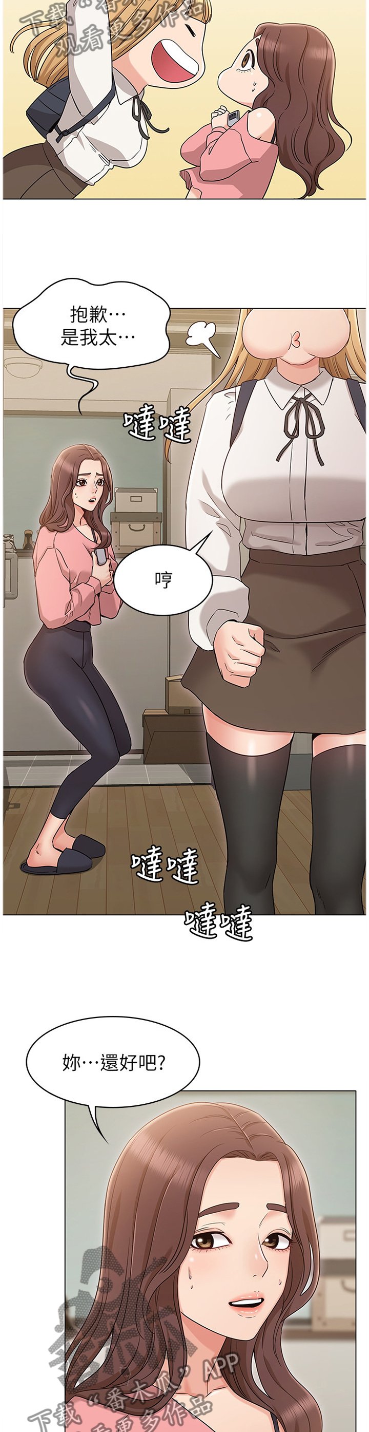 第27章：善良