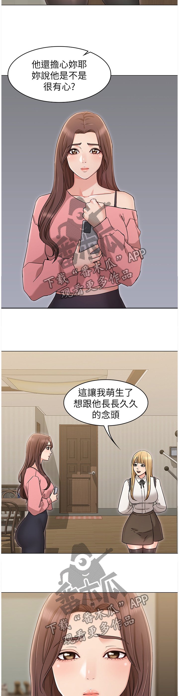 第28章：我会当做没发生过