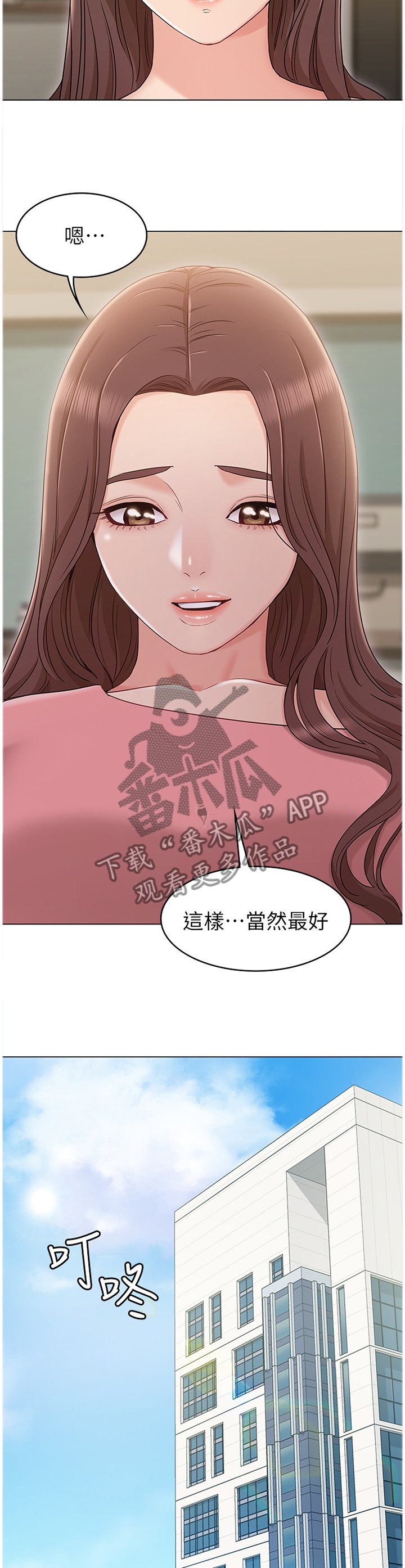 第28章：我会当做没发生过
