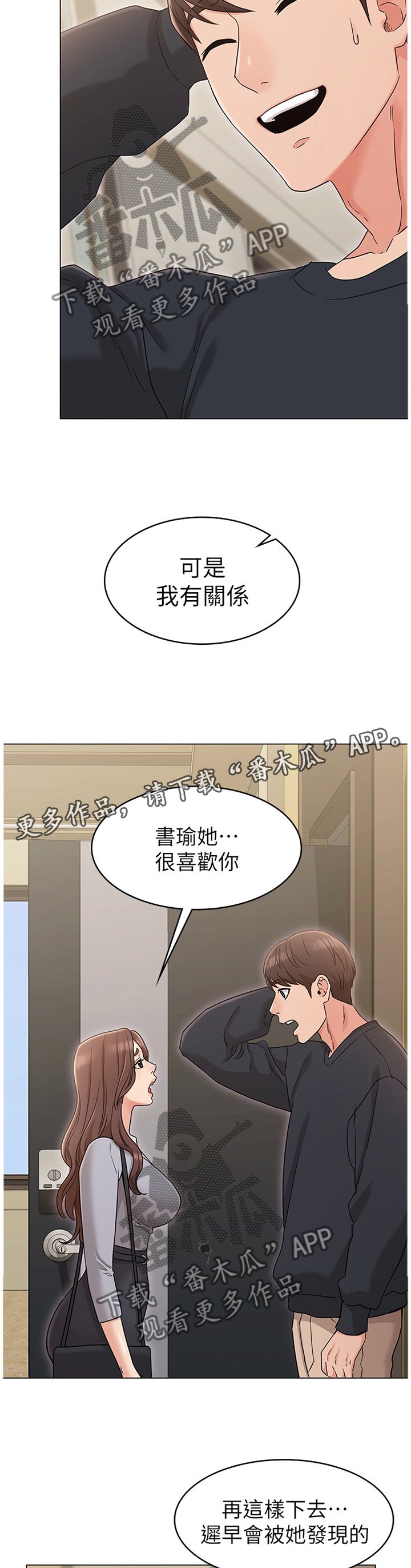 第28章：我会当做没发生过