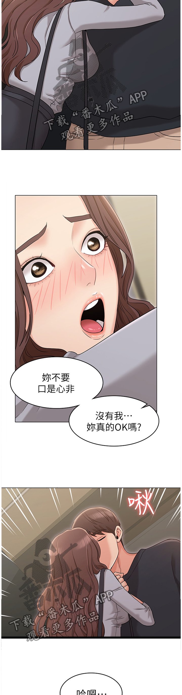 第28章：我会当做没发生过