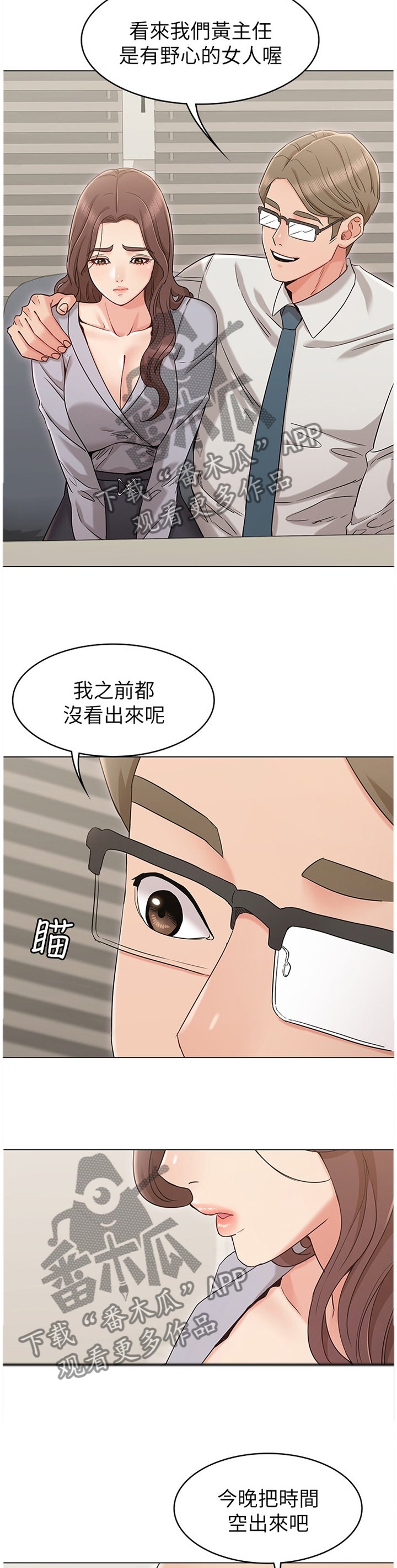 第29章：赴酒局