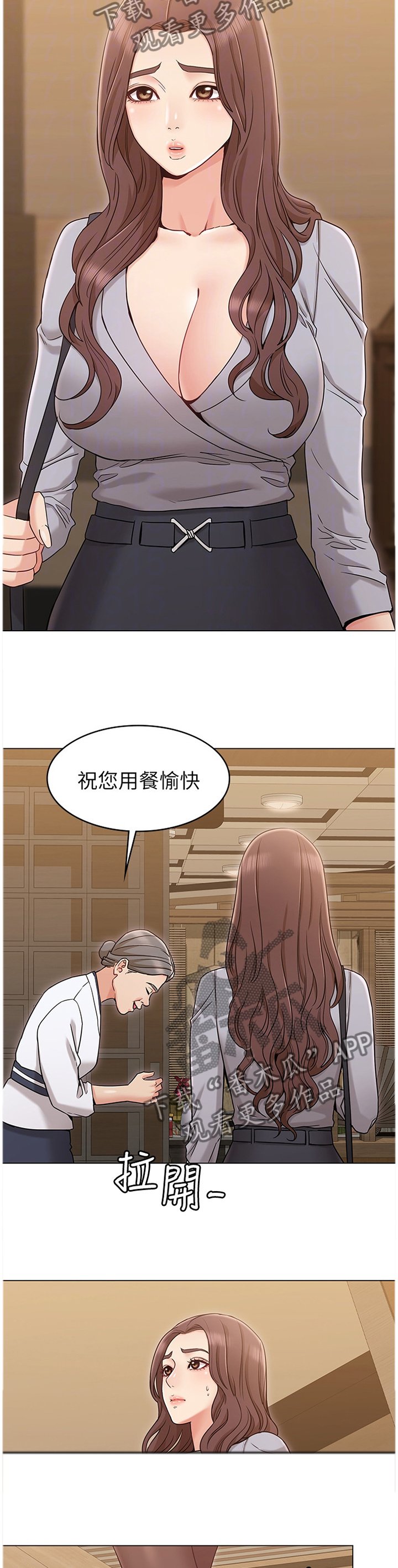 第29章：赴酒局
